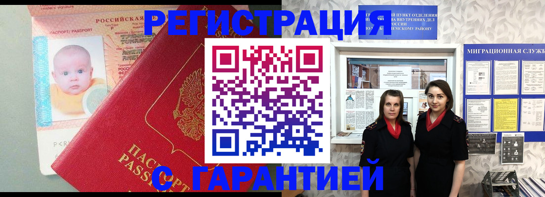 прописка для кредита в Ейске